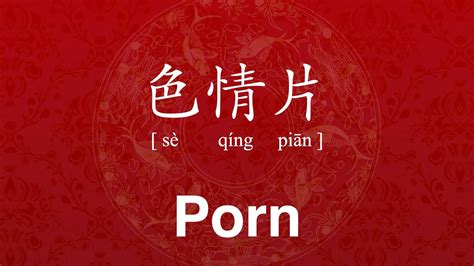 chinese pornhub|Chinese色情片 .